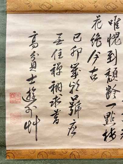 Kou Yugai Calligraphy ｜Matsumoto Shoeido | Japanese
