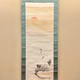 木村武山 旭に双鶴 1