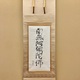 熊谷守一 南無阿弥陀 1