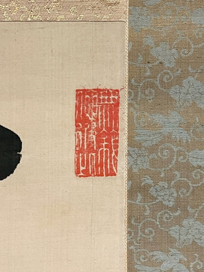 福沢諭吉 二行書｜古美術・掛け軸の販売・買取・鑑定-松本松栄堂