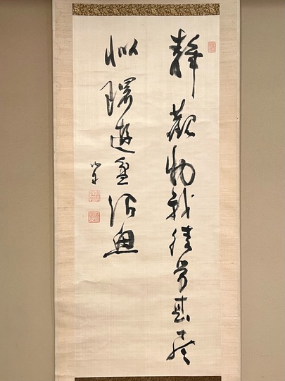 Katsu Kaishu Calligraphy ｜Matsumoto Shoeido | Japanese