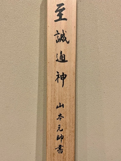 【獅子吼】刻字額 書 仏教 経典 H40×W25×D15 高級 獅子吼】刻字額 書 仏教 経典 H40×W25×D15 高級