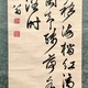 貫名海屋 三行書 5