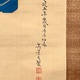 松村景文 珊瑚黄鳥 3