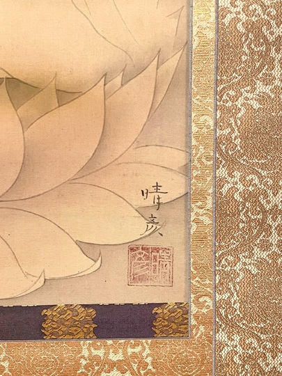 石川晴彦 聖観音｜古美術・掛け軸の販売・買取・鑑定-松本松栄堂