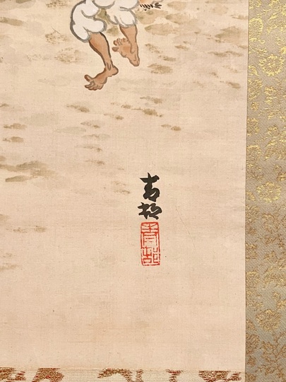 前田青邨 闘犬｜古美術・掛け軸の販売・買取・鑑定-松本松栄堂