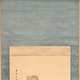 浦上春琴 山水図 13