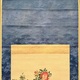 渡辺玄対 榴枝小禽図 10