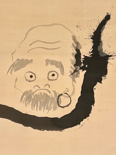 中原南天棒 達磨図｜古美術・掛け軸の販売・買取・鑑定-松本松栄堂