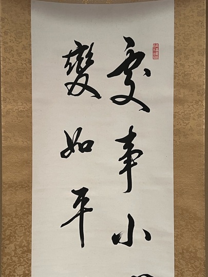 掛軸　古筆　二行書　掛け軸　骨董品 楽天市場】茶道 掛け軸（骨董品・アンティーク｜アート・美術品