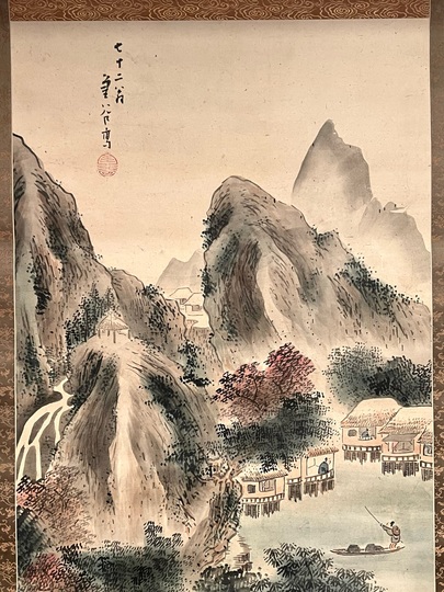 堀江京泉 塔山水之図 金泥 金地塔山水 鑑定書付