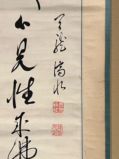 行禅達磨　水滴　レア 由利滴水 達磨図｜古美術・掛け軸の販売・買取・鑑定-松本松栄堂