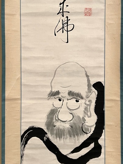 由利滴水 達磨図｜古美術・掛け軸の販売・買取・鑑定-松本松栄堂