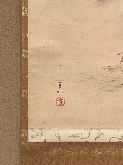 真作/松村景文/伊勢海老図/軸先蒔絵/布袋屋掛軸HH-479 森村宜永 鵜飼｜古美術・掛け軸の販売・買取・鑑定-松本松栄堂