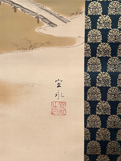 真作/画）森村冝稲/恵比須大黒画賛/絹表装/布袋屋掛軸HJ-284 真作/画）森村冝稲/恵比須大黒画賛/絹表装/布袋屋掛軸HJ-284