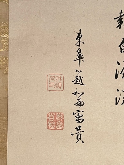 美書栄 　達磨 掛軸　H19 美書栄 達磨 掛軸 H19（特別展アーカイブ | Kyoto National Museum）