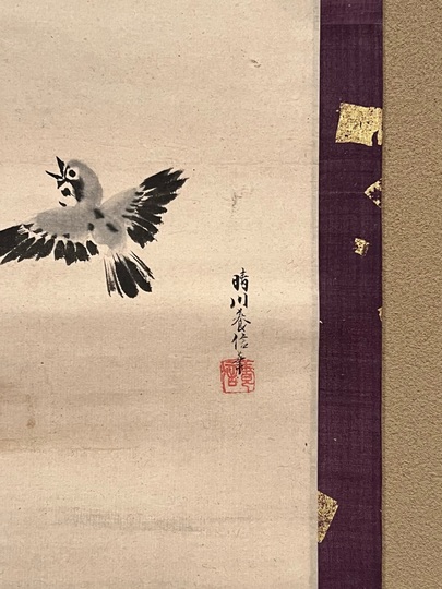 狩野伊川院栄信 旭景｜古美術・掛け軸の販売・買取・鑑定-松本松栄堂