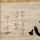 雲居希膺 心置字 5