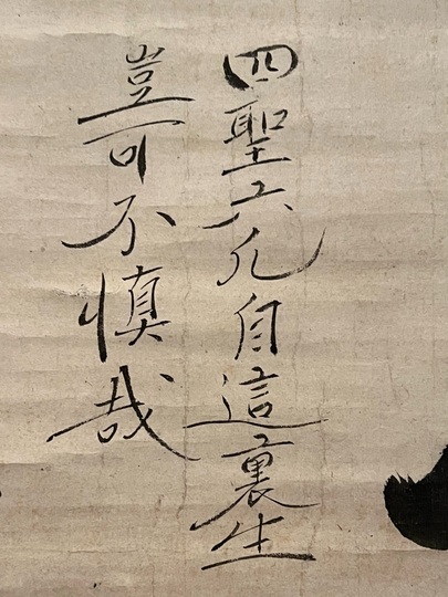 香合 羊 松村秀太郎 造 共箱 陶芸