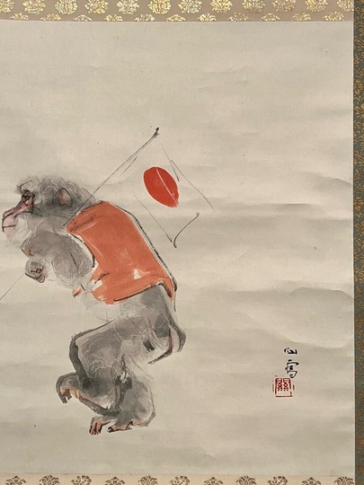 橋本関雪 狙公｜古美術・掛け軸の販売・買取・鑑定-松本松栄堂