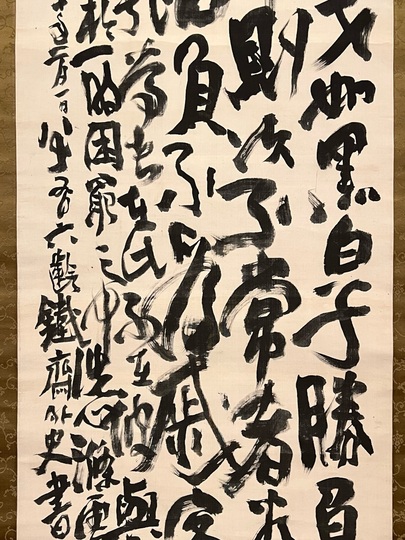 書掛軸 楽天市場】掛け軸 掛軸 夏掛け 花鳥画 「葦に白鷺