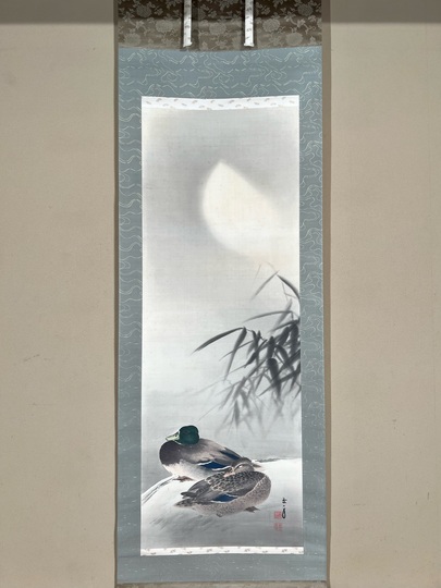 今尾景年 寒月雙鴨図｜古美術・掛け軸の販売・買取・鑑定-松本松栄堂