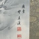 望月玉渓 蒼海玉兎図 3