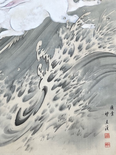 望月玉渓 蒼海玉兎図|古美術・掛け軸の販売・買取・鑑定-松本松栄堂 望月玉渓 蒼海玉兎図|古美術・掛け軸の販売・買取・鑑定-松本松栄堂