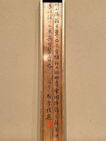 頼山陽 二行書｜古美術・掛け軸の販売・買取・鑑定-松本松栄堂