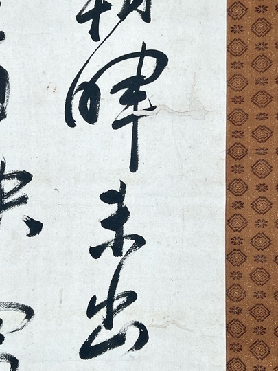 【良】掛軸 2点 福沢諭吉 二行書｜古美術・掛け軸の販売・買取・鑑定-松本松栄堂
