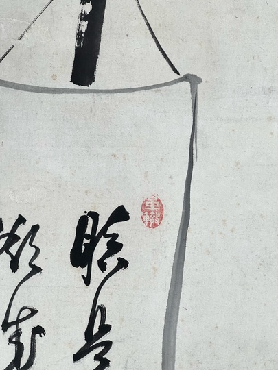 掛軸　華谷　寒山帰路 掛軸 華谷 寒山帰路 japan_kakejiku_shop | eBay Stores