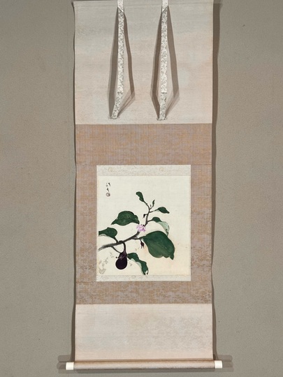 川端龍子 茄子｜古美術・掛け軸の販売・買取・鑑定-松本松栄堂
