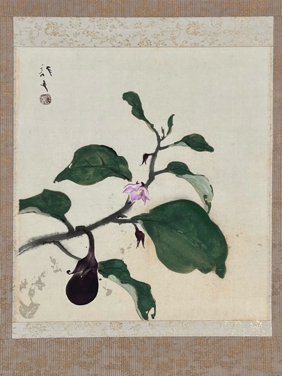川端龍子 茄子｜古美術・掛け軸の販売・買取・鑑定-松本松栄堂