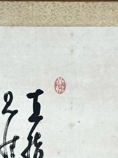 真作】掛軸 小熊松六 達磨図 渾身の筆致と禅のユーモア 合箱入