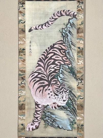 岳亭春信 虎図｜古美術・掛け軸の販売・買取・鑑定-松本松栄堂