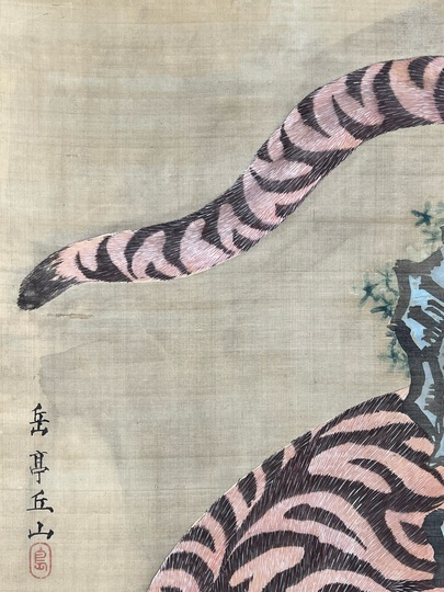 岳亭春信 虎図｜古美術・掛け軸の販売・買取・鑑定-松本松栄堂