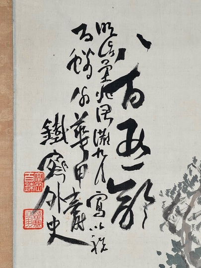 【真作】掛軸 樹下孝太郎『長寿 車海老図』絹本 共箱付 掛け軸 a111212 富岡鉄斎 八百長寿之図｜古美術・掛け軸の販売・買取・鑑定-松本