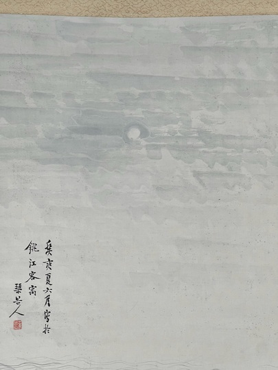 山本琴谷 范蠡棹五湖｜古美術・掛け軸の販売・買取・鑑定-松本松栄堂