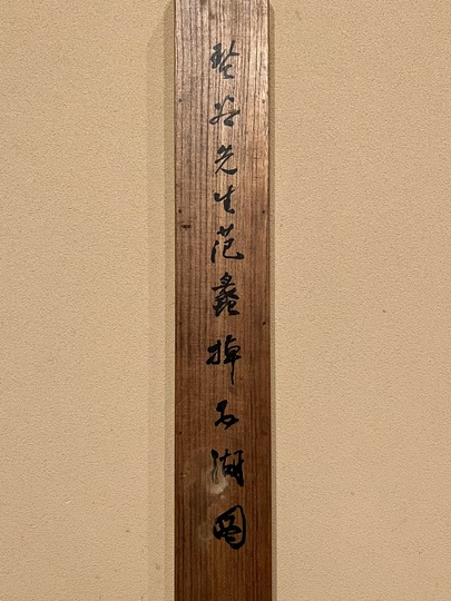 下村観山：横山松琴】画賛 金魚 絹本 掛軸|サムライオークション