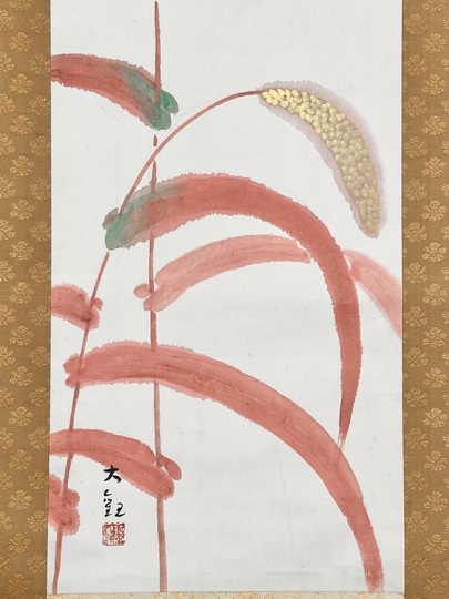 横山大観 黍｜古美術・掛け軸の販売・買取・鑑定-松本松栄堂