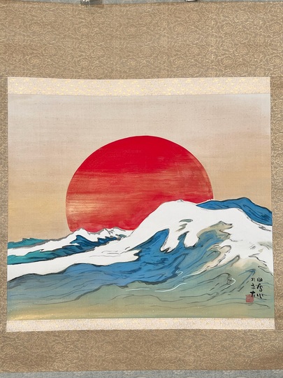 橋本関雪 紙本 彩色画 【 祝いの図 】 肉筆画 掛軸一幅 模写