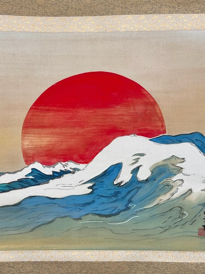 橋本関雪 海波旭日図｜古美術・掛け軸の販売・買取・鑑定-松本松栄堂