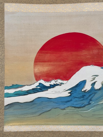 橋本関雪 海波旭日図｜古美術・掛け軸の販売・買取・鑑定-松本松栄堂