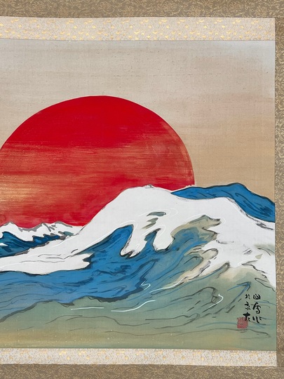 橋本関雪 海波旭日図｜古美術・掛け軸の販売・買取・鑑定-松本松栄堂