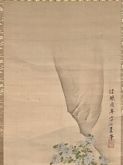 【茶道具】松村景文筆　『蝶と葡萄』　絵　茶軸　掛軸B933 茶道具】松村景文筆 『蝶と葡萄』 絵 茶軸 掛軸B933