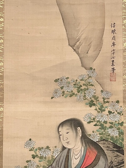 森周峰 菊慈童｜古美術・掛け軸の販売・買取・鑑定-松本松栄堂