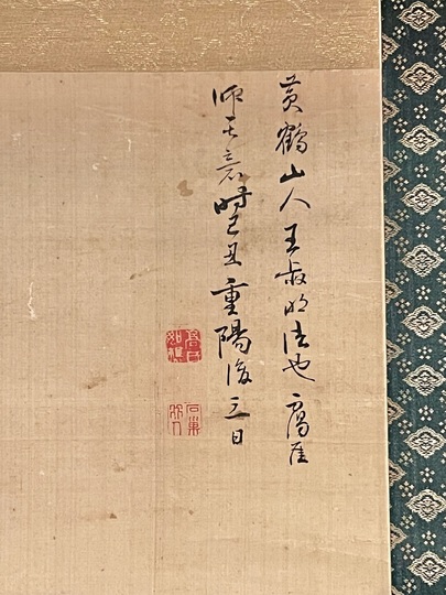 真作/谷文晁/山水遊居図/寺崎広業の桐極箱付/布袋屋掛軸HH-944 真作/谷文晁/山水遊居図/寺崎広業の桐極箱付/布袋