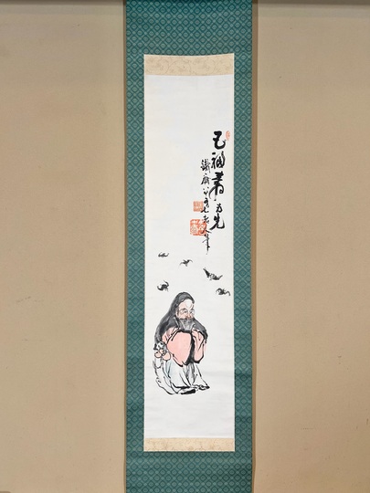 富岡鉄斎 南極寿星図｜古美術・掛け軸の販売・買取・鑑定-松本松栄堂