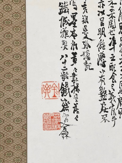富岡鉄斎 説文統系図｜古美術・掛け軸の販売・買取・鑑定-松本松栄堂