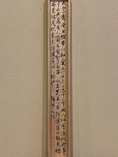 富岡鉄斎 蘭亭旧蹟図｜古美術・掛け軸の販売・買取・鑑定-松本松栄堂